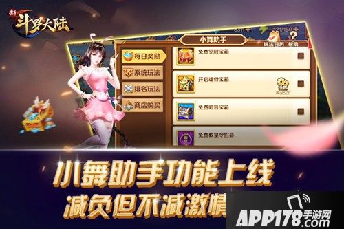 辞旧迎新 盘点《新斗罗大陆》2019重要版本内容