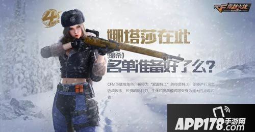 CF手游娜塔莎获得