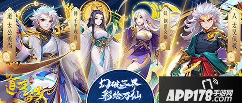 道友请留步新资料片上线