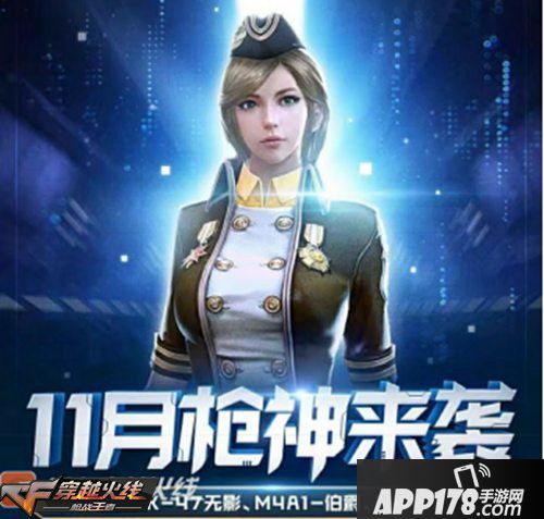 cf手游周年活动