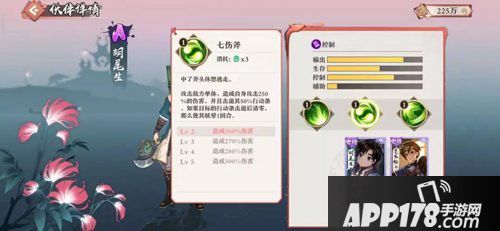 狐妖小红娘手游胡尾生最佳伐木工