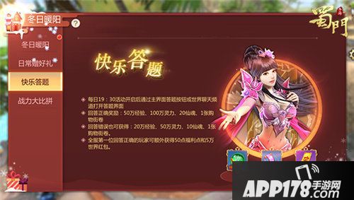 蜀门手游双十二狂欢继续