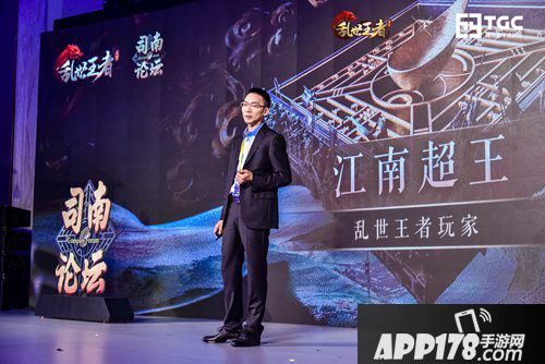 乱世王者参展tgc展会