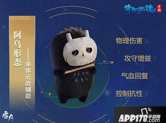 倩女幽魂手游新职业影灵一职三变 可男可女可妖怪CG重磅上线