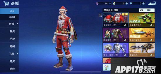 圣诞礼物安排 《堡垒前线》缤纷圣诞集糖果换史诗降落伞