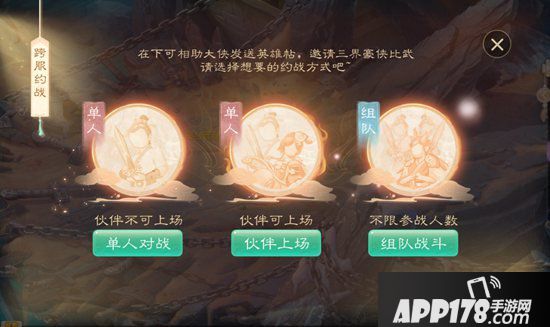 大话西游手游修罗古城跨服约战预告 战书一封解恩仇