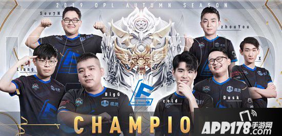 决战平安京OPL秋季赛LF夺冠之路 浩荡帆船破浪行