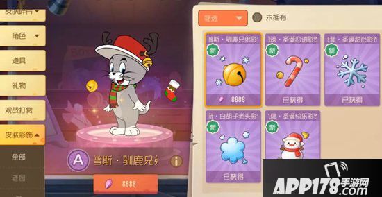 猫和老鼠手游圣诞专属彩饰 吸引人眼球的小心机