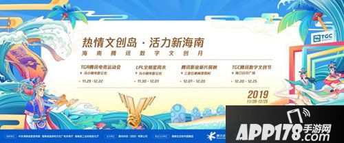 乱世王者非遗藏品参展tgc2019