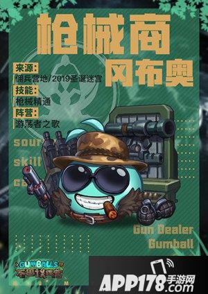 又是龙族又是军火大佬 《不思议迷宫》的四只新角色有点猛