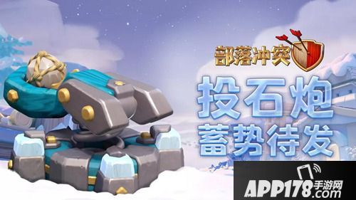 首领亲启 一份来自《部落冲突》的圣诞礼物