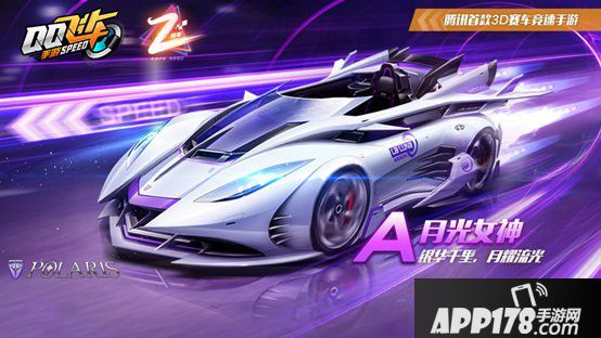 QQ飞车手游2周年狂欢礼活动