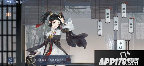 新笑傲江湖江湖概念大片首曝