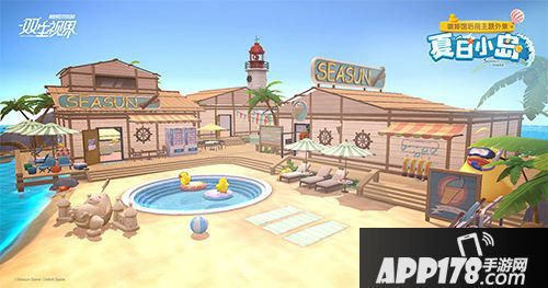 双生视界海滩烂漫之日活动今日开启