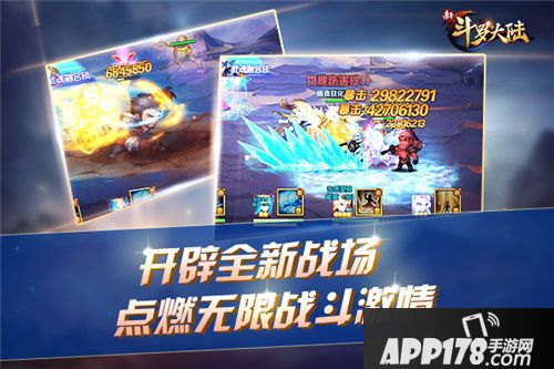 新斗罗大陆新玩法同步上线