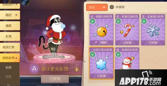 猫和老鼠手游圣诞专属彩饰 吸引人眼球的小心机