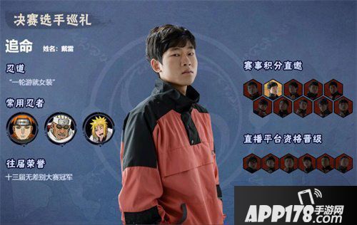 火影忍者手游NUF小组赛开战
