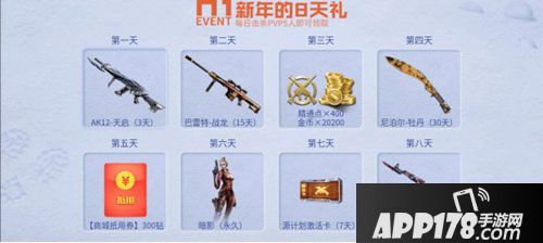 CF手游百分百梦想成真活动