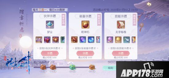 与心爱之人倒数跨年《花与剑》玩的心跳到底