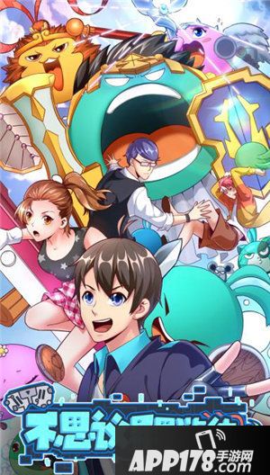 不思议迷宫三周年活动今日上线