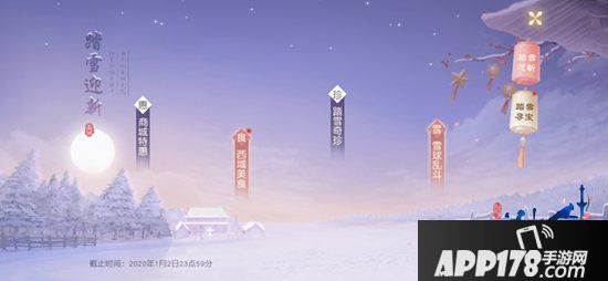 与心上人夜游长安赏夜景《花与剑》踏雪节暖心开启