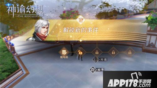 神谕幻想今日安卓开测