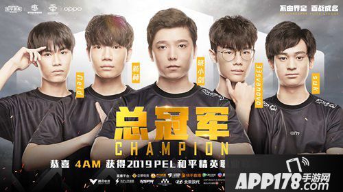 和平精英登陆电竞舞台