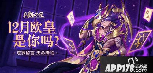 闪烁之光嘉年华全新资料片上线