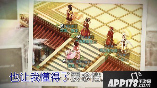 杯酒敬朋友 问道手游新曲贺新年