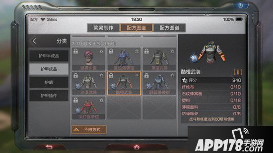 明日之后酷橙武装制作配方<a href=http://www.app178.com/gonglue/ target=_blank class=infotextkey>攻略</a> 酷橙武装怎么做
