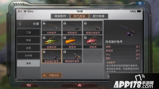 明日之后改良玻纤鱼竿制作配方<a href=http://www.app178.com/gonglue/ target=_blank class=infotextkey>攻略</a> 改良玻纤鱼竿怎么做