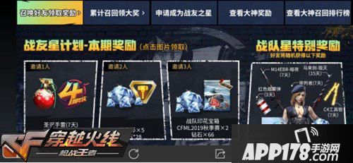 CF手游活动