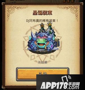 圣诞作战已吹响 来《不思议迷宫》 闯活动迷宫拿圣诞礼物