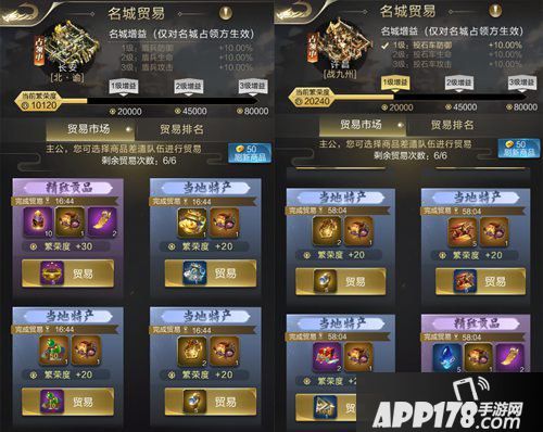 乱世王者名城贸易介绍