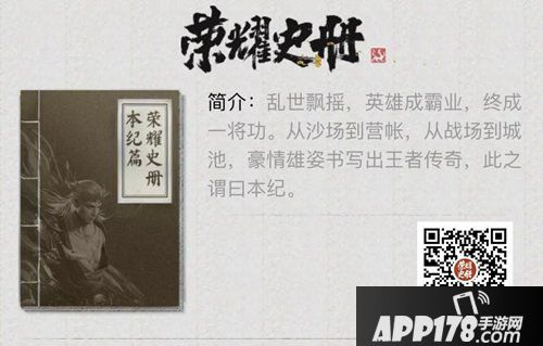 乱世王者乱世英雄耀然于世