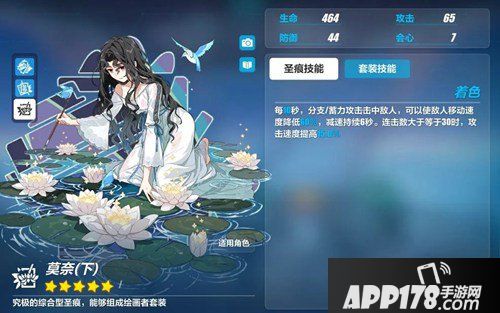 崩坏3莫奈圣痕技能详情 莫奈有什么技能