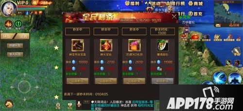 《魔域手游》福利拉满陪你跨年 特卖秒杀一个不少
