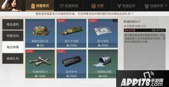 明日之后配件材料获取方式 配件材料怎么获得