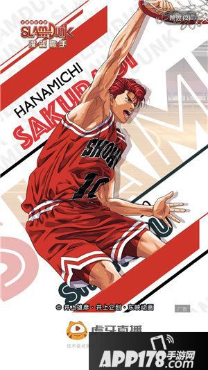 灌篮高手公测营销