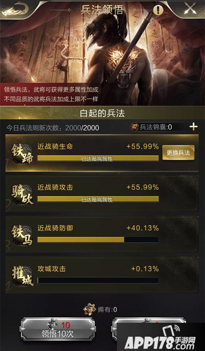 乱世王者近战骑养成手册