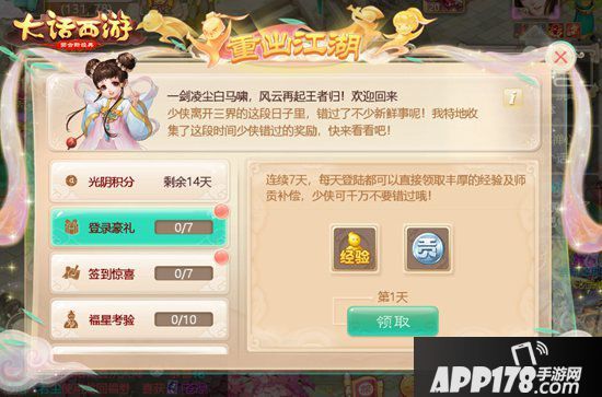 大话西游手游全新资料片首曝 修罗古城等你闯