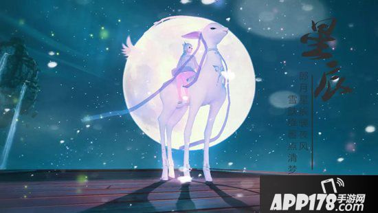 天下手游仙气袅绕坐骑时装大赏 鹿鸣呦呦紫蝶翩飞