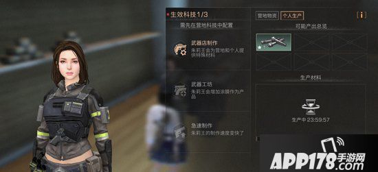 明日之后配件材料获取方式 配件材料怎么获得