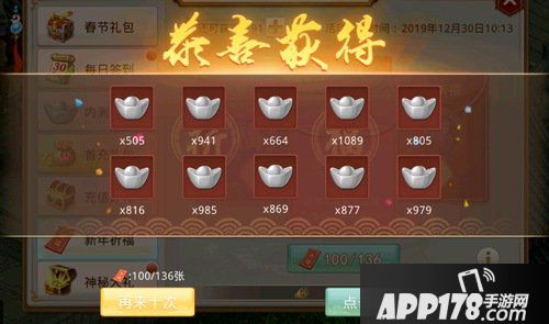 问道手游2020新年服 究竟值不值得玩