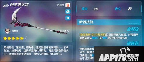 崩坏3精准目标12月19日b池攻略 精准目标b池怎么样