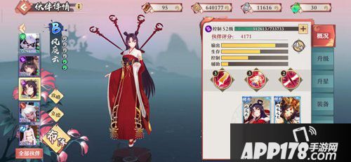 狐妖小红娘手游面具剑仙详解