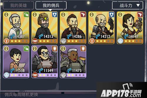 辐射避难所ol巅峰竞技场队伍技巧 竞技场队规则详情