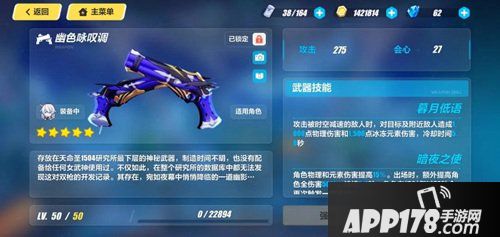 崩坏3精准目标12月24日a池攻略 精准目标a池怎么样