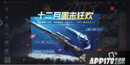 CF手游冬日嗨枪节换新来袭