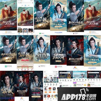 新笑傲江湖手游首发日数据无愧超明星称号